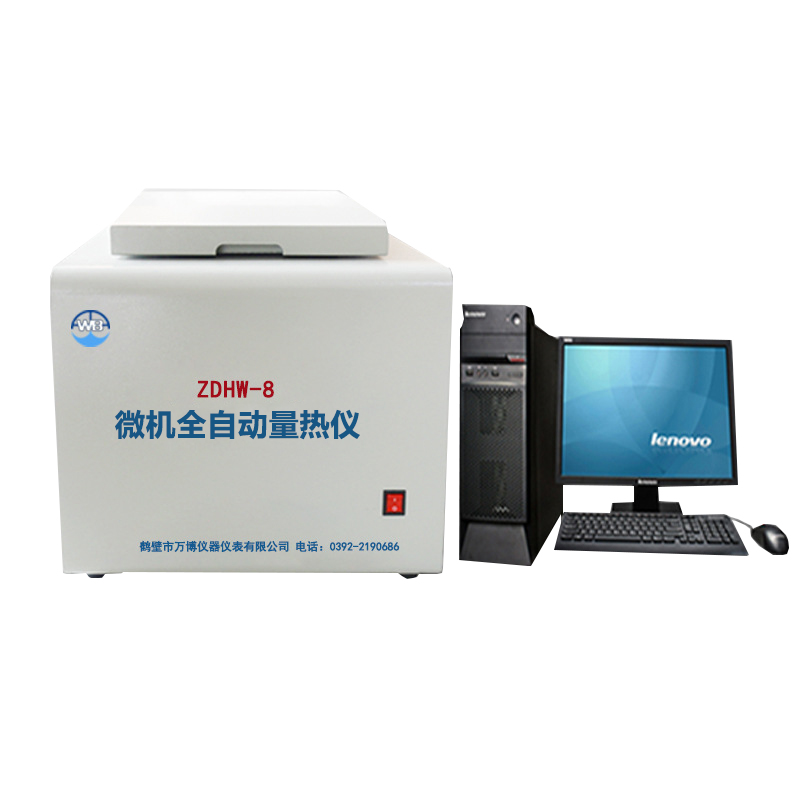 ZDHW-8微機(jī)全自動量熱儀